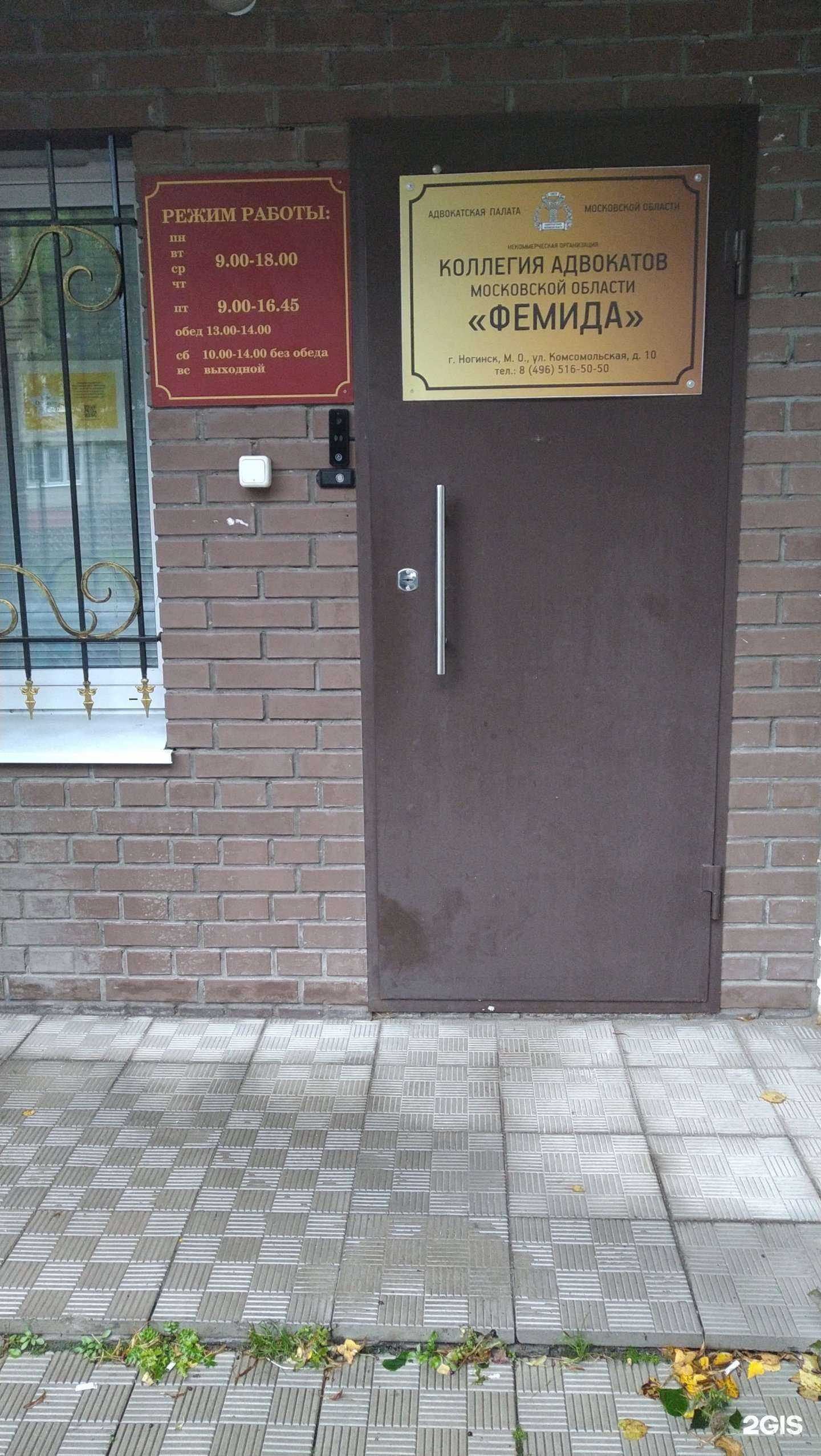 Отзывы на компанию Фемида в г. Ногинск c фото