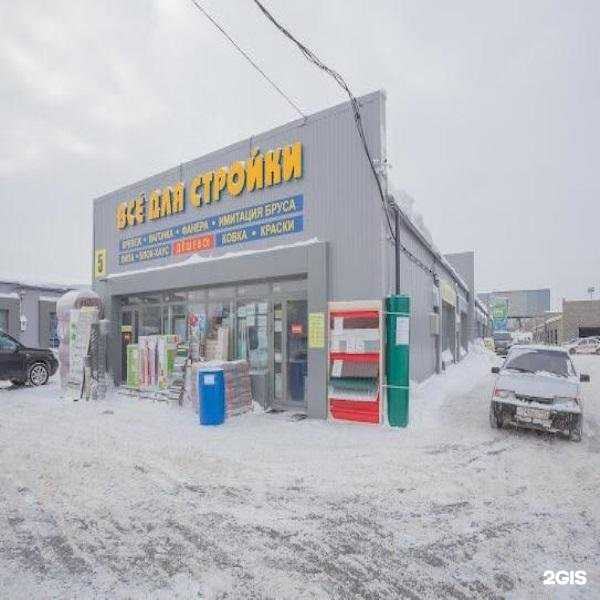 Отзывы на компанию Все для стройки в г. Казань c фото