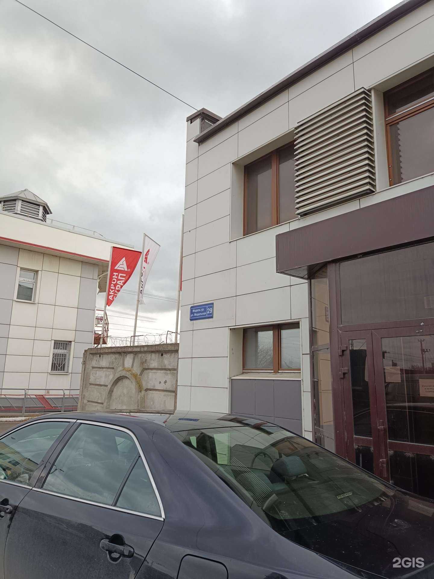 Отзывы на компанию Акрон Казань в Казани c фото