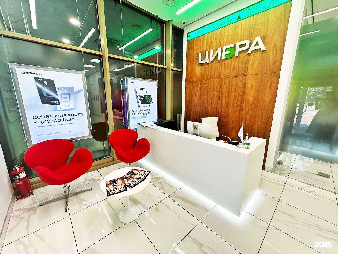 Отзывы на компанию Цифра банк в Калининграде c фото