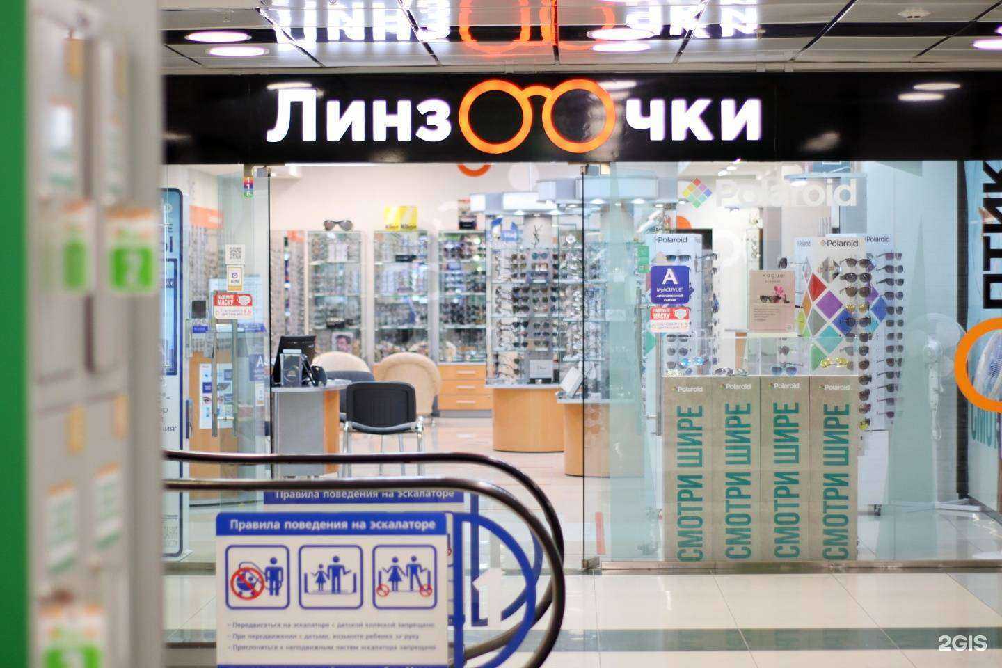 Отзывы на компанию ЛинзОчки в Южно-Сахалинске c фото