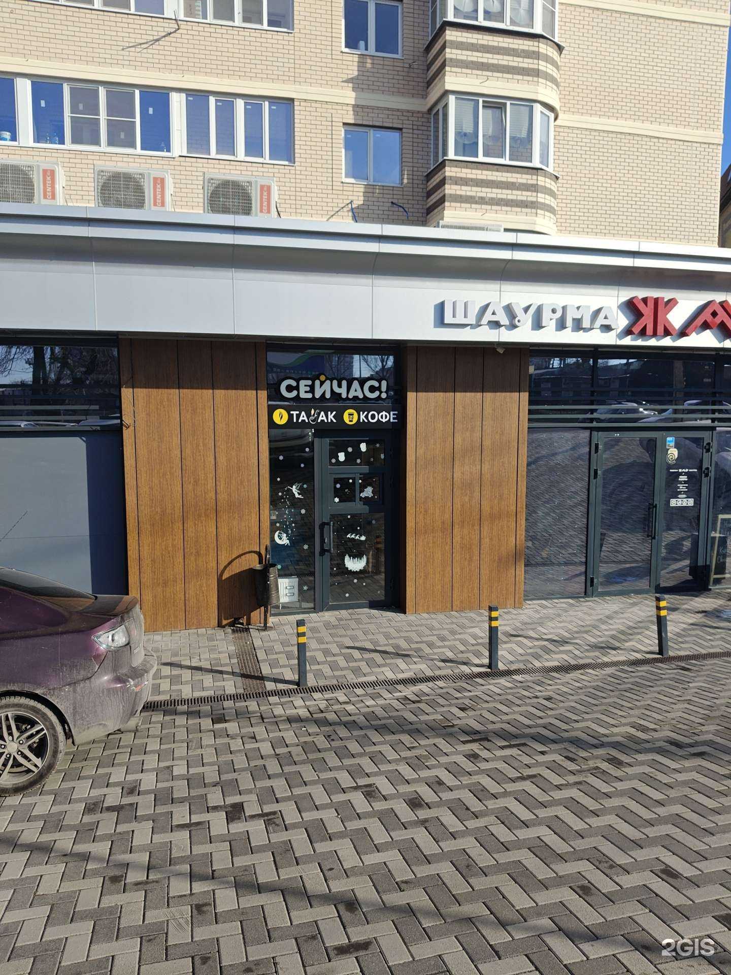 Отзывы на компанию Сейчас в Ростове-на-Дону c фото