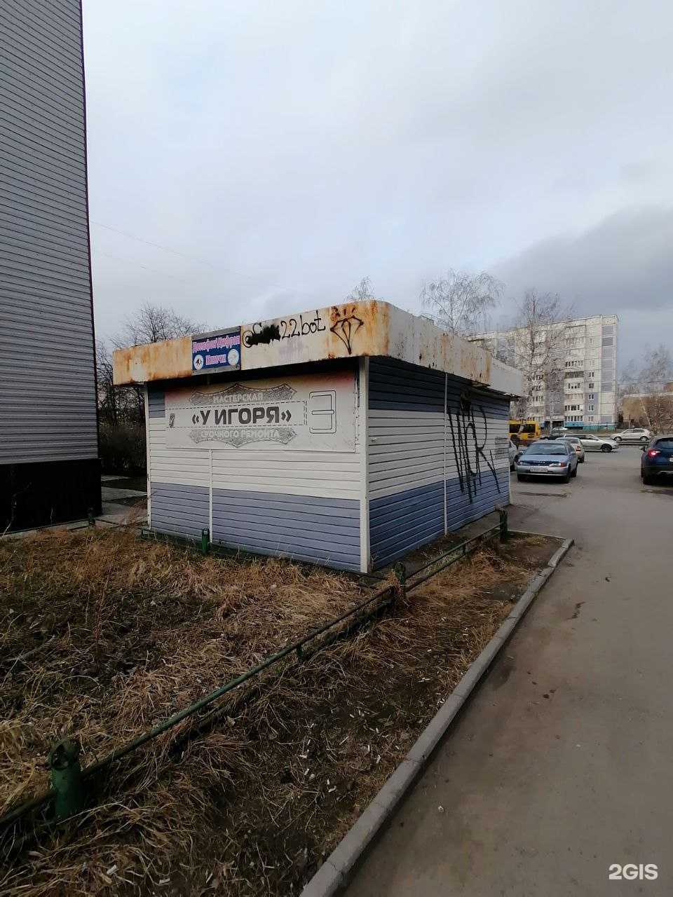 Отзывы на компанию У Игоря в Барнауле c фото