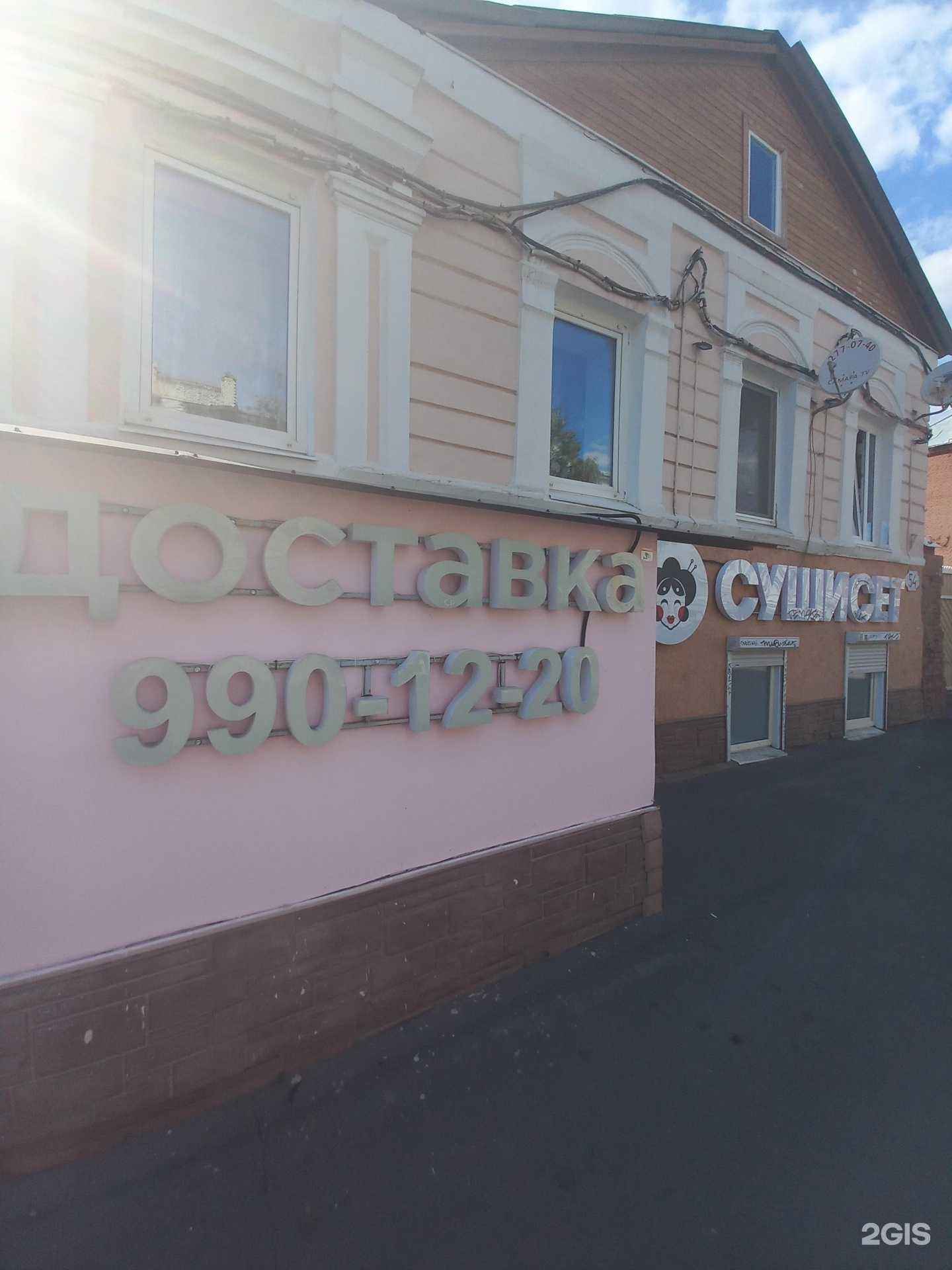 Отзывы на компанию Сушисет в Самаре c фото