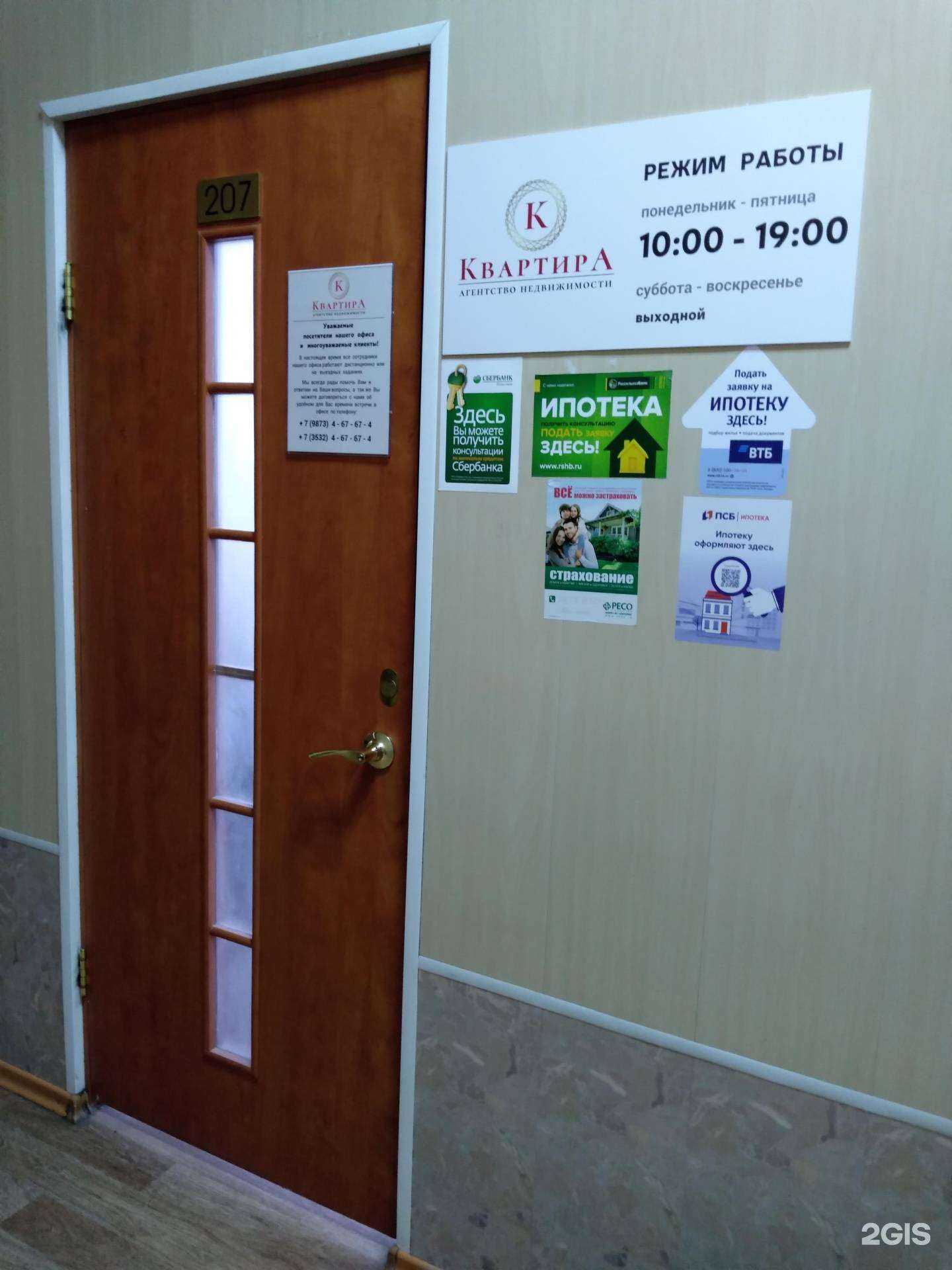 Отзывы на компанию Квартира в г. Оренбург c фото