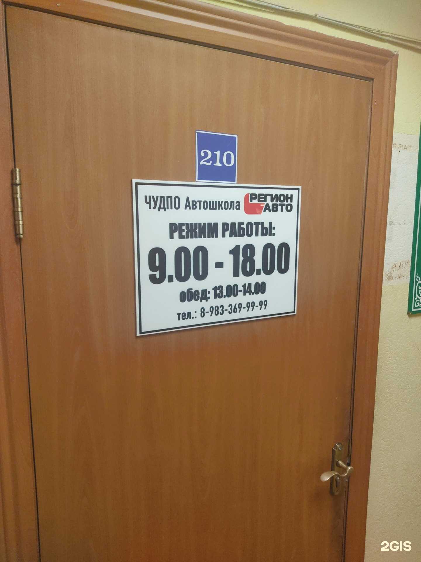 Отзывы на компанию Регион авто в Кызыле c фото