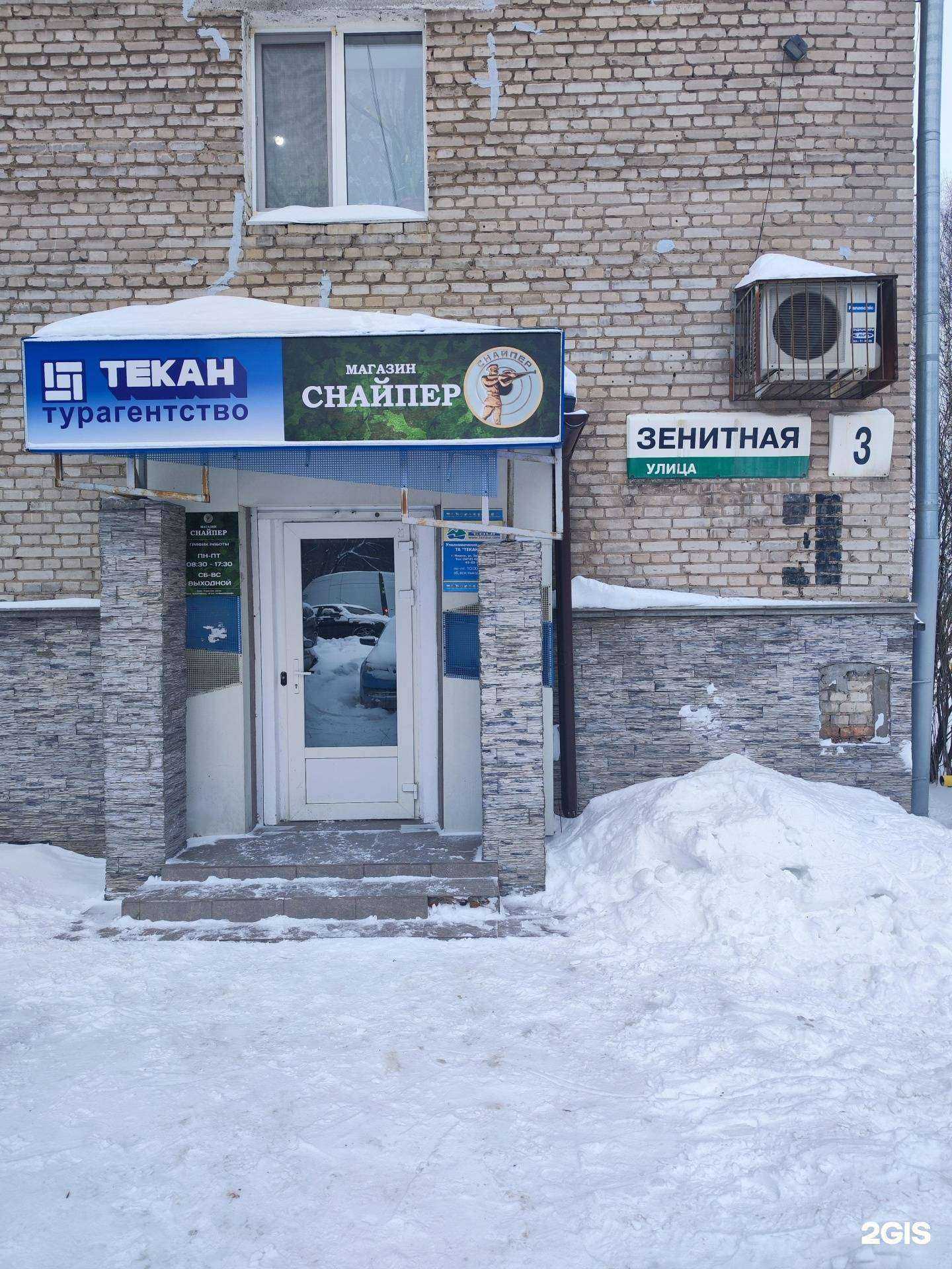 Отзывы на компанию Снайпер в Ижевске c фото