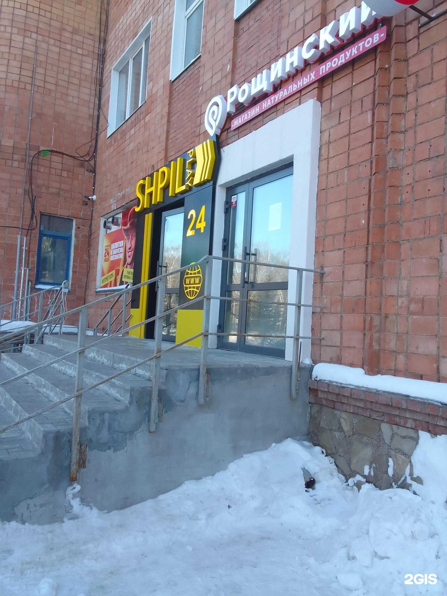 Отзывы на компанию Рощинский в г. Стерлитамак c фото