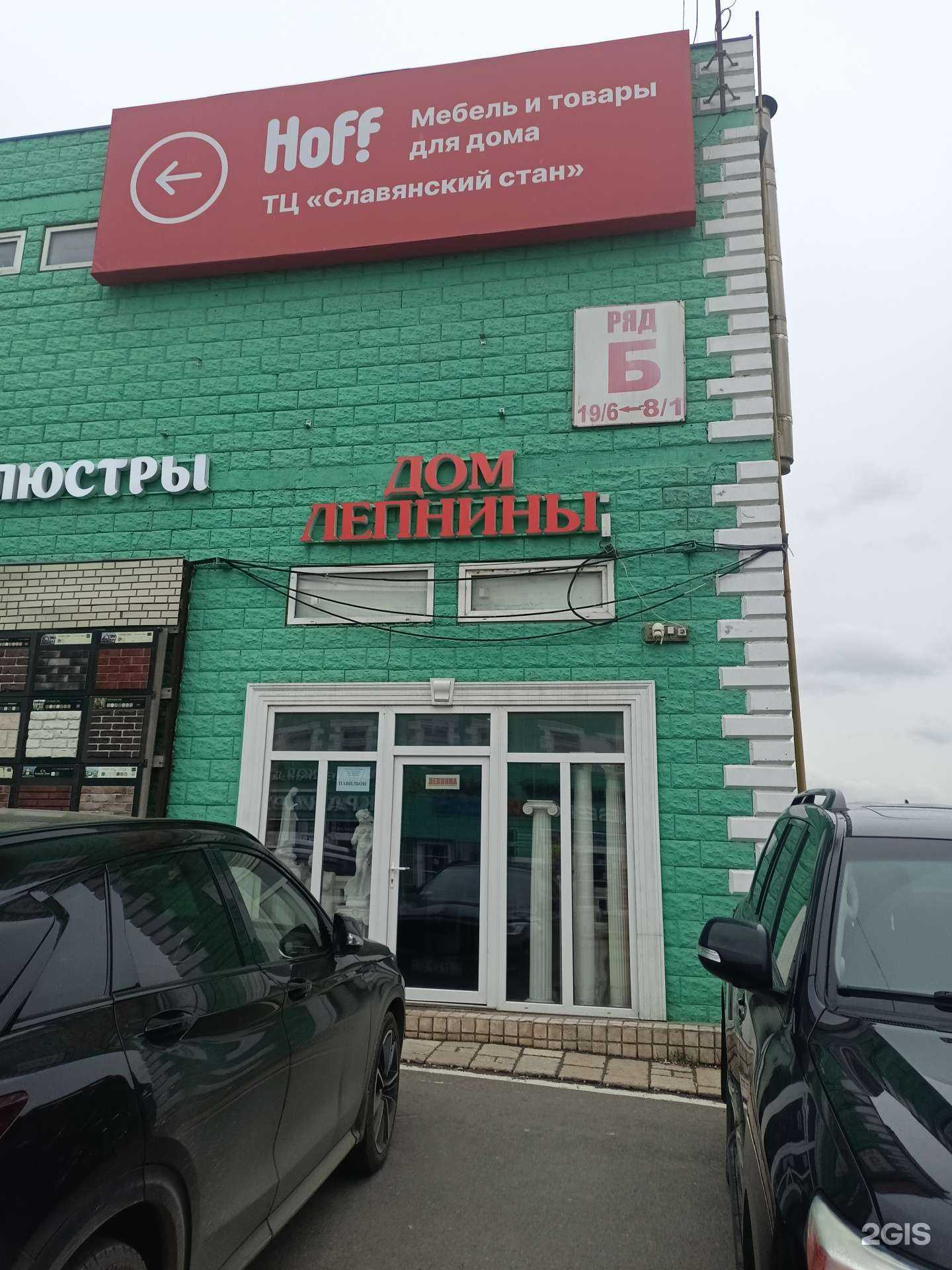 Отзывы на компанию Дом лепнины в г. Коммунарка c фото