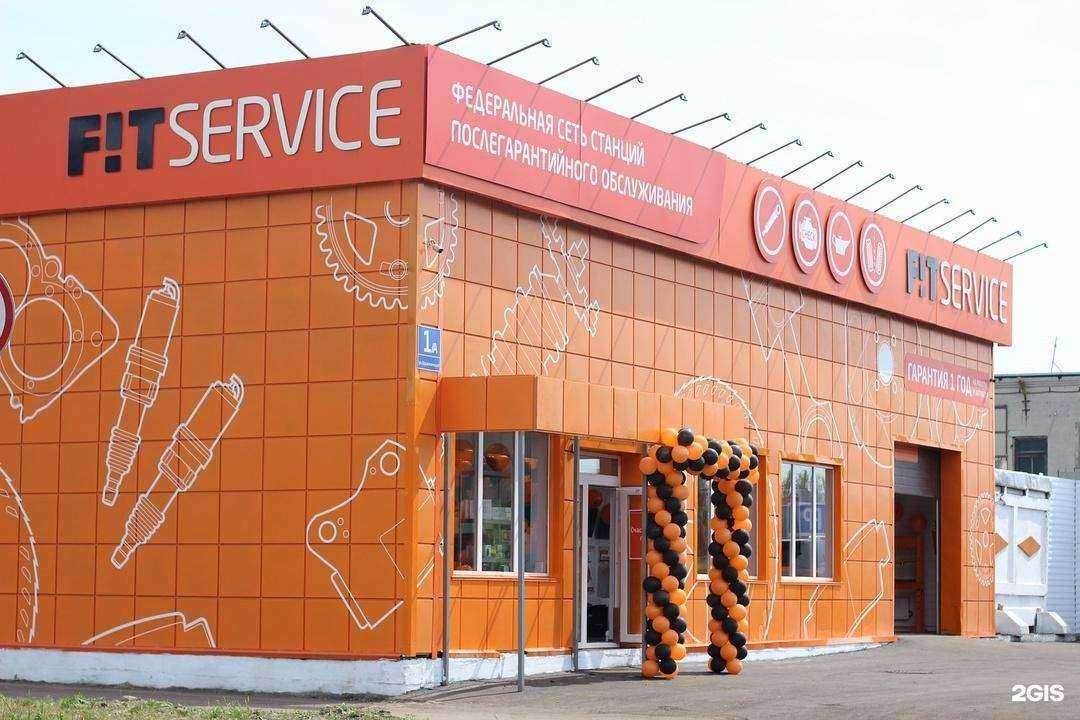 Отзывы на компанию Fit service в Междуреченске c фото