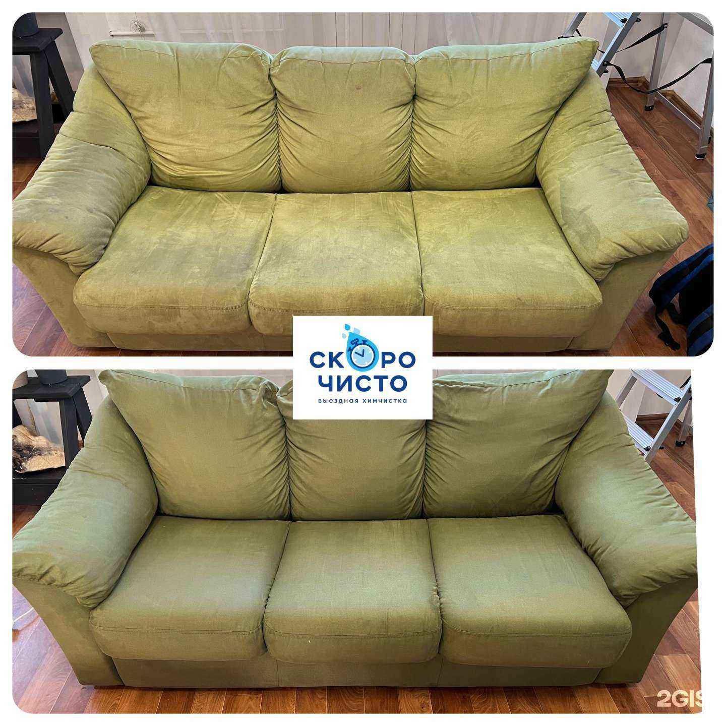 Отзывы на компанию СкороЧисто в г. Киров c фото