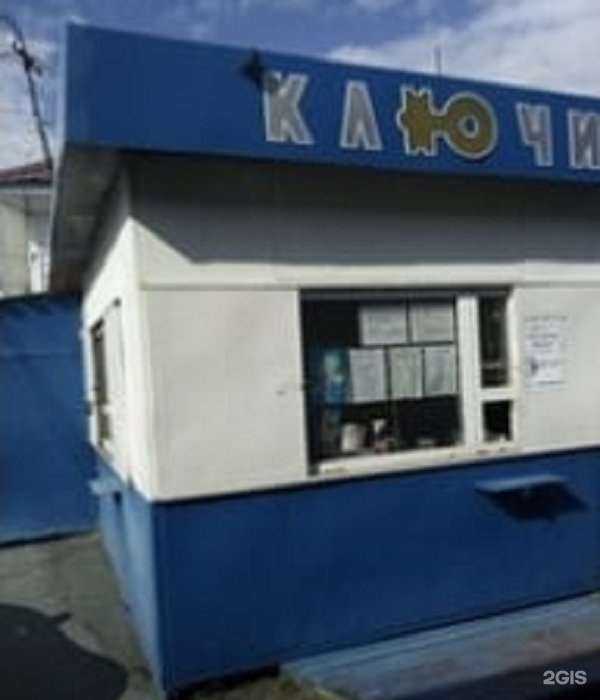 Отзывы на компанию Мастерская по изготовлению ключей и заточке режущего инструмента в Ялуторовске c фото