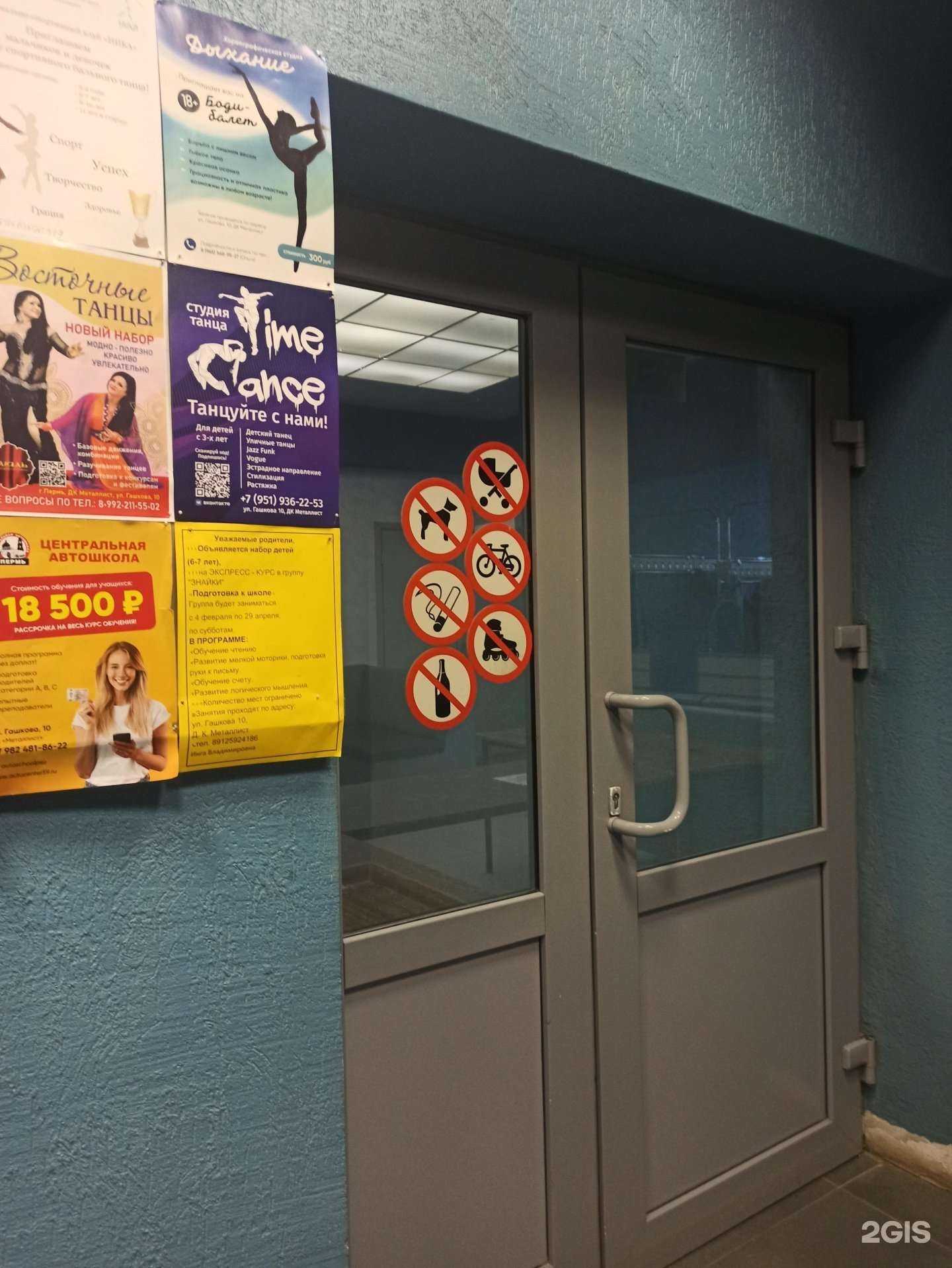 Отзывы на компанию Дыхание в Перми c фото