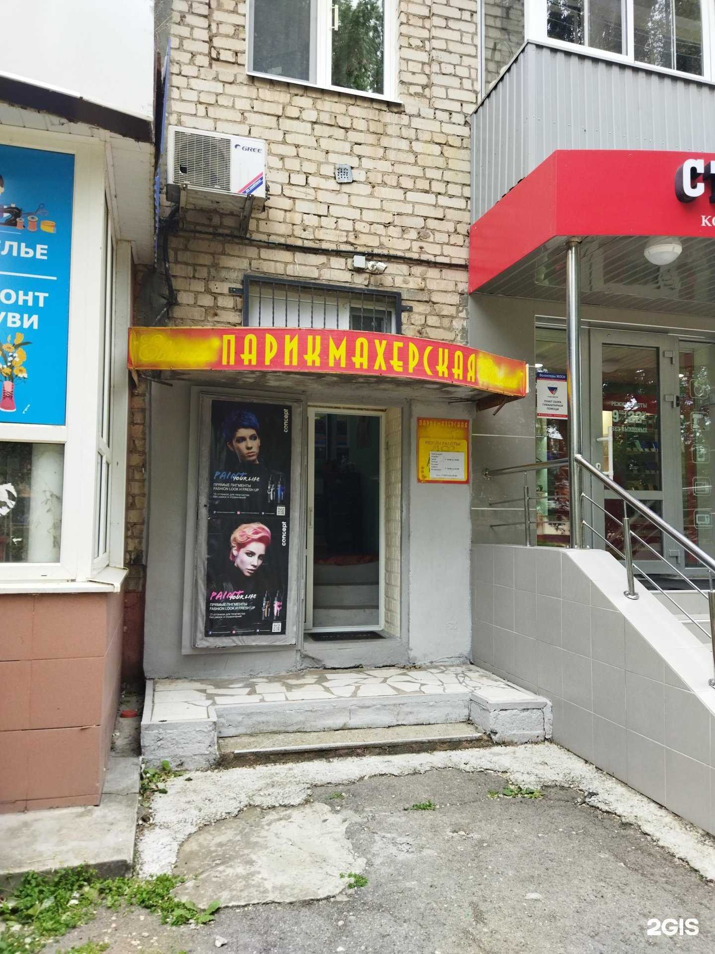 Отзывы на компанию Евгения в г. Балаково c фото