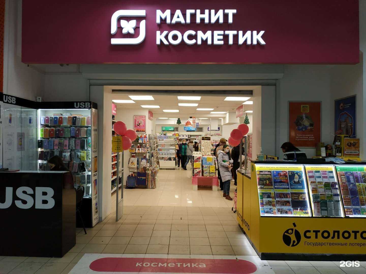 Отзывы на компанию Магнит Косметик в г. Киров c фото