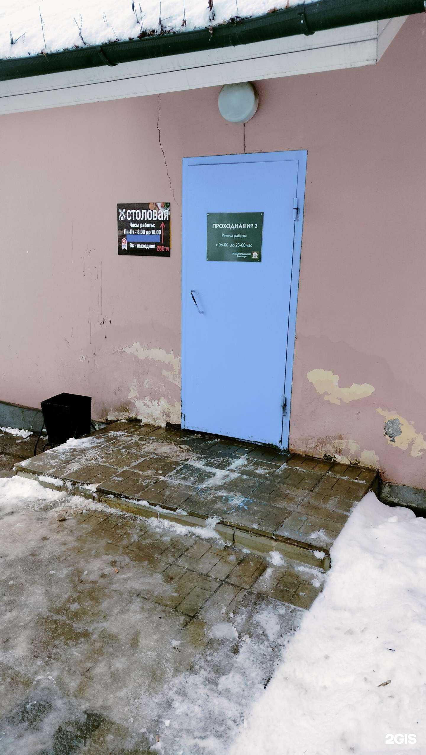 Отзывы на компанию Amoteks в Раменском c фото