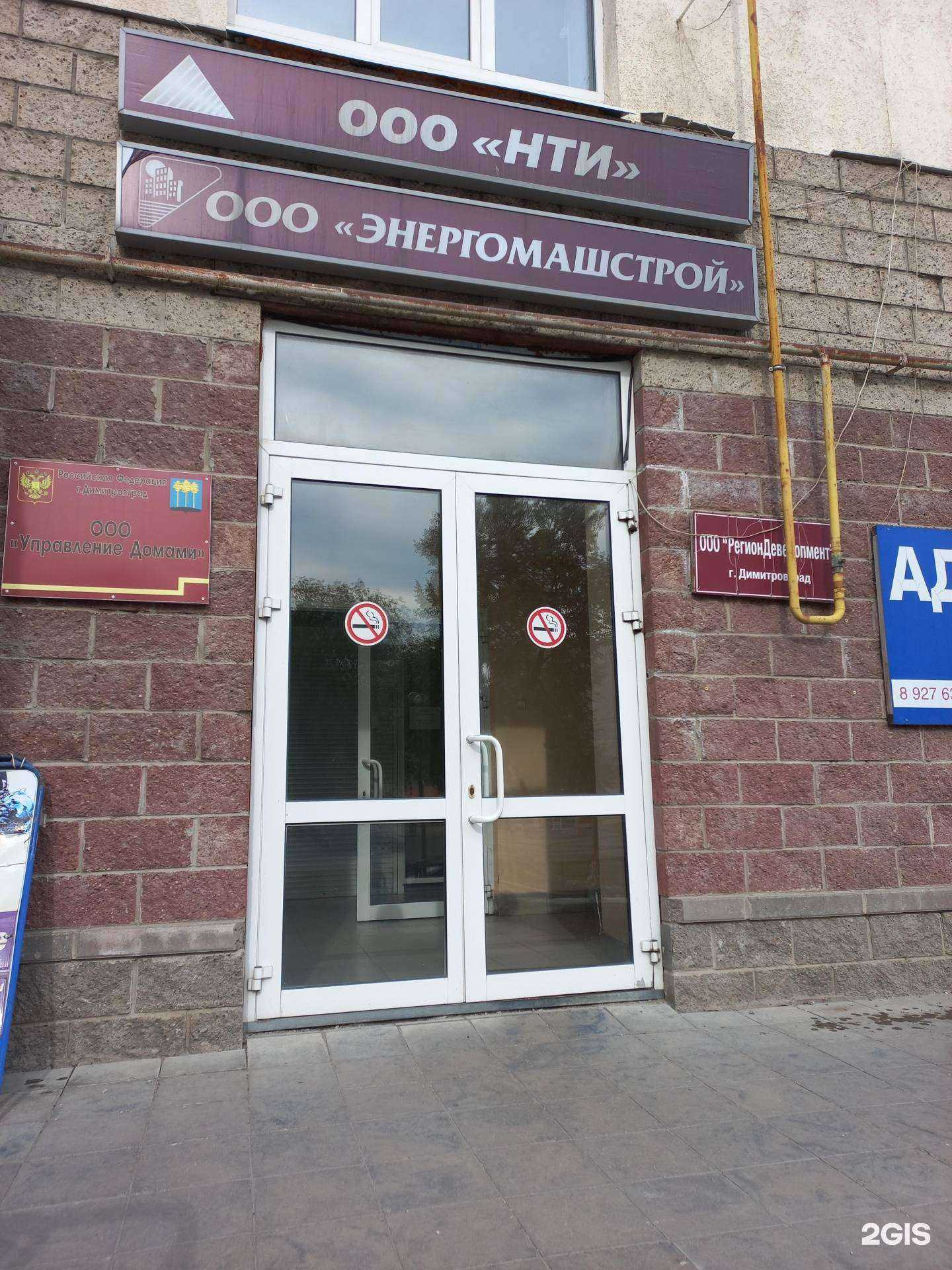 Отзывы на компанию Энергомашстрой в Димитровграде c фото