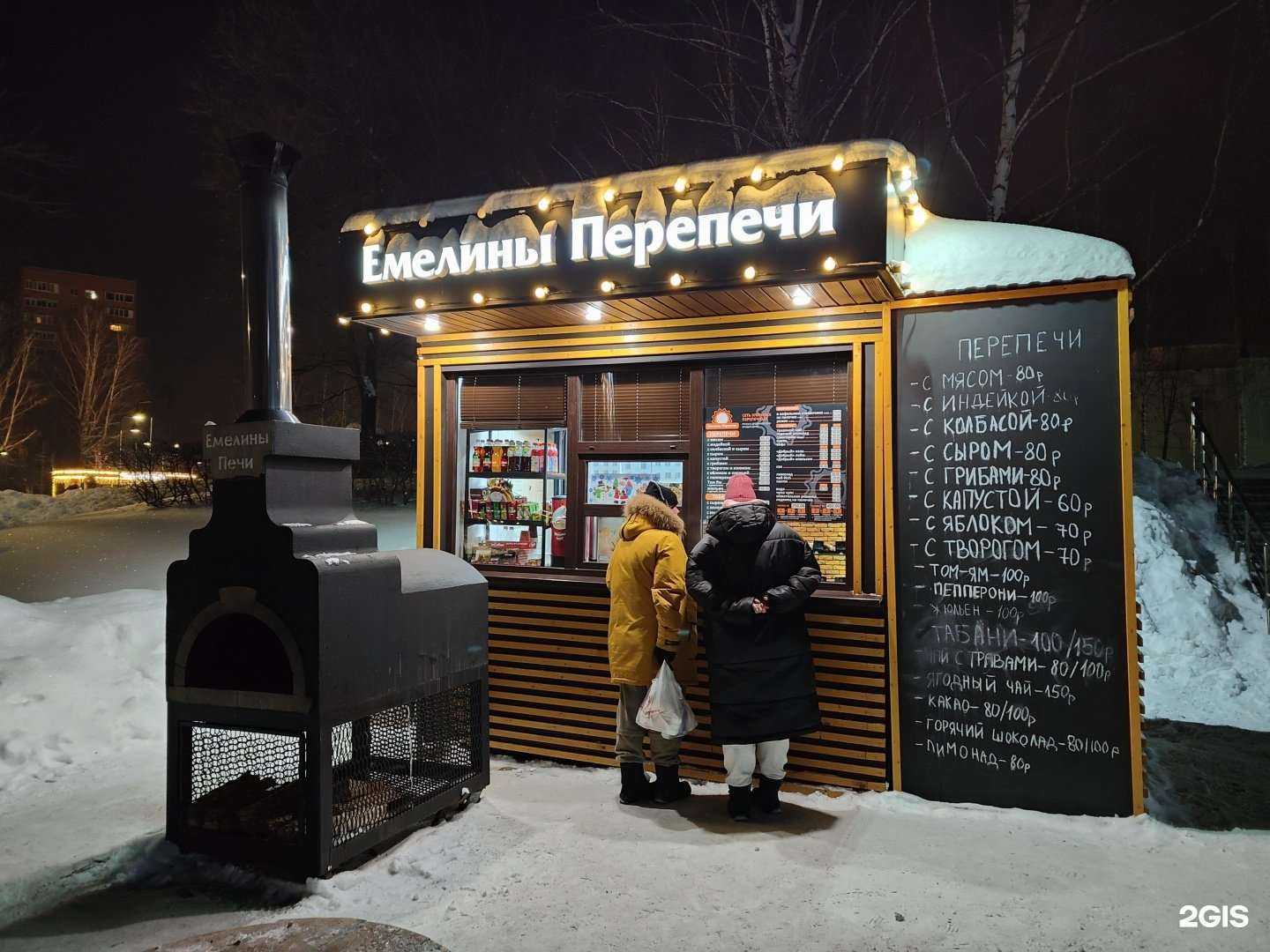 Отзывы на компанию Емелины перепечи в г. Ижевск c фото