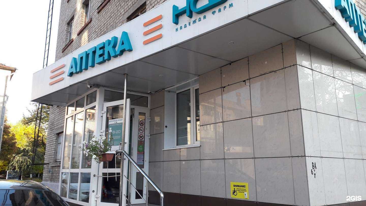 Отзывы на компанию Надежда-Фарм в Белгороде c фото