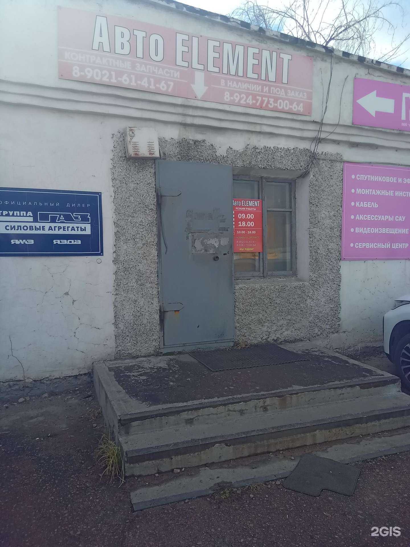 Отзывы на компанию Авто Element в Улан-Удэ c фото