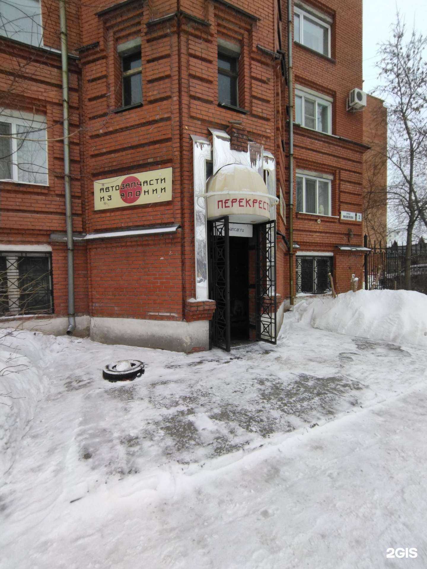 Отзывы на компанию Перекресток в г. Томск c фото