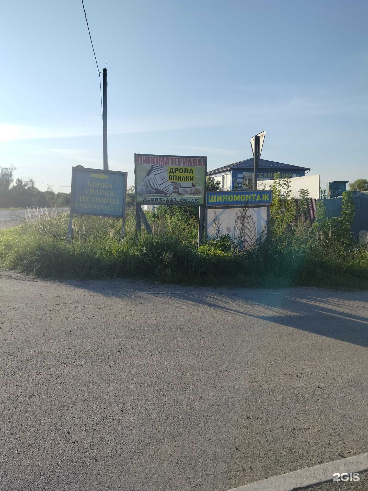 Отзывы на компанию Пилорама в г. Волоколамск c фото