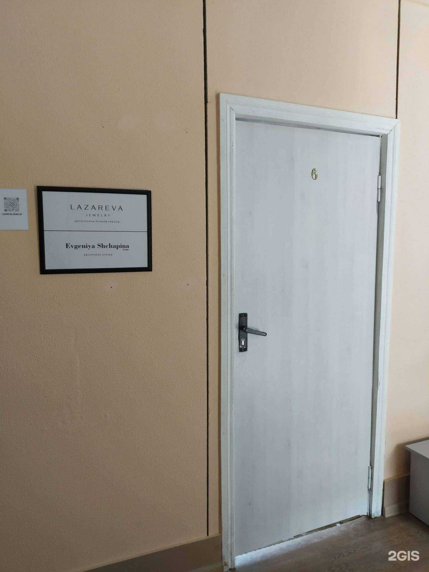 Отзывы на компанию Lazareva jewel в Саратове c фото