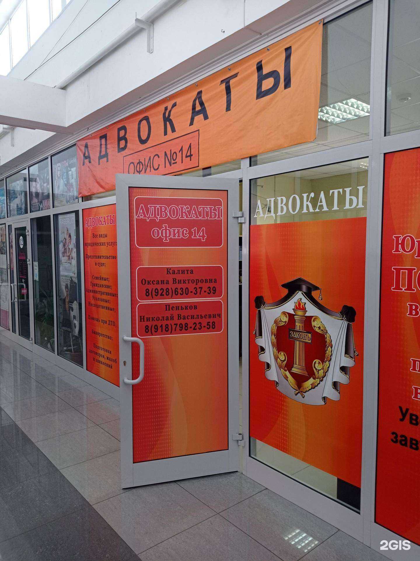 Отзывы на компанию Адвокатский кабинет Пенькова Н.В. в Невинномысске c фото