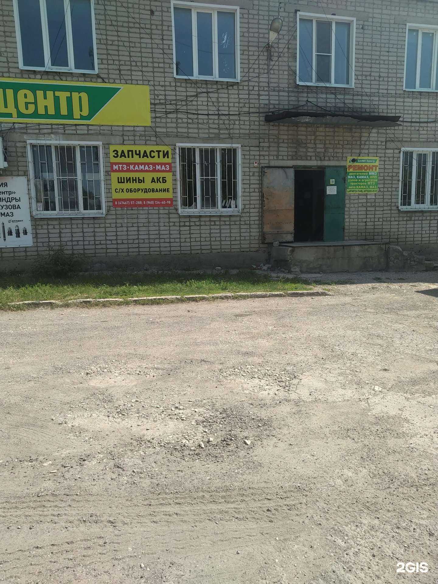 Отзывы на компанию Белмтзцентр в г. Елец c фото