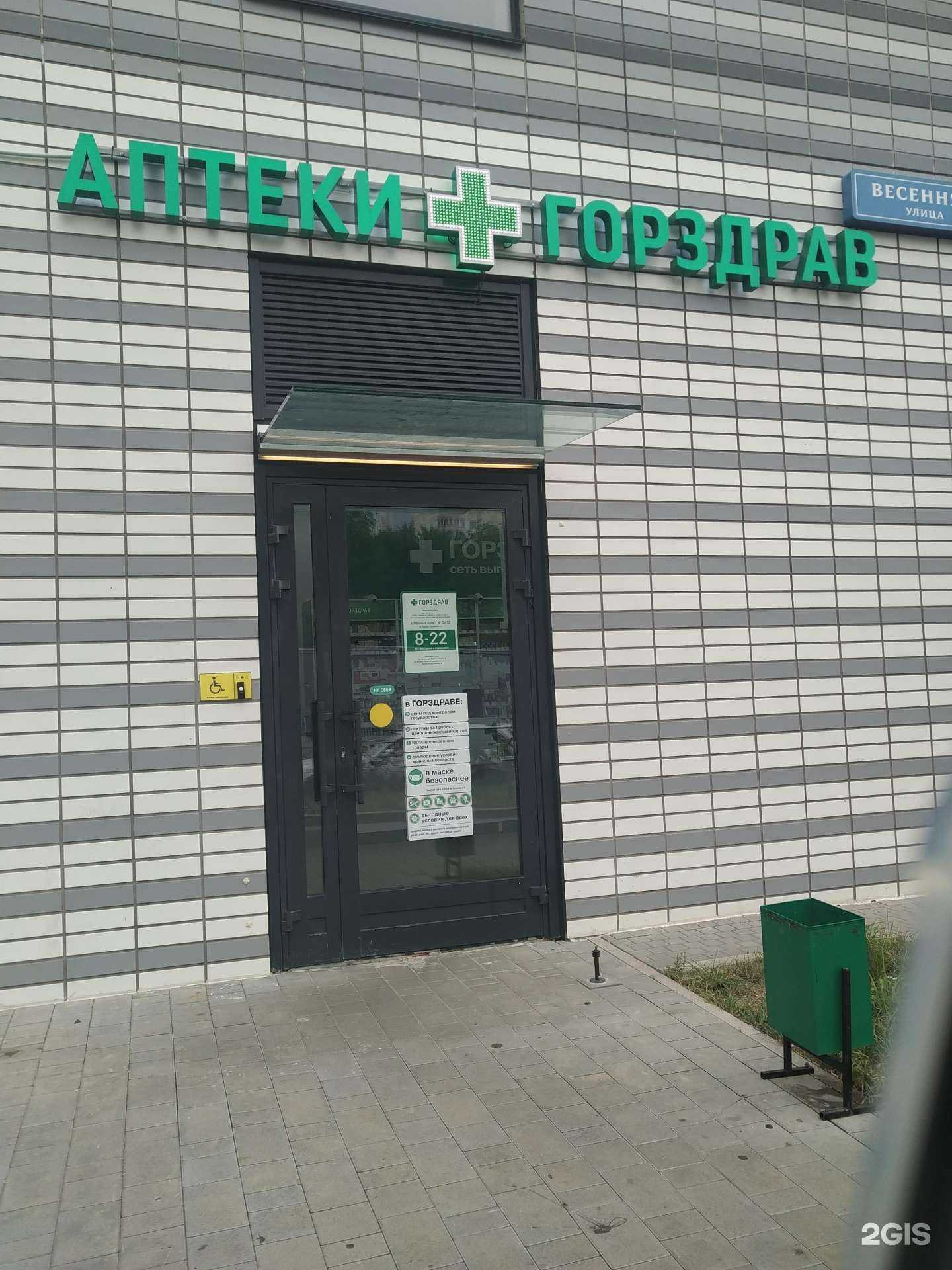 Отзывы на компанию Горздрав в г. Люберцы c фото