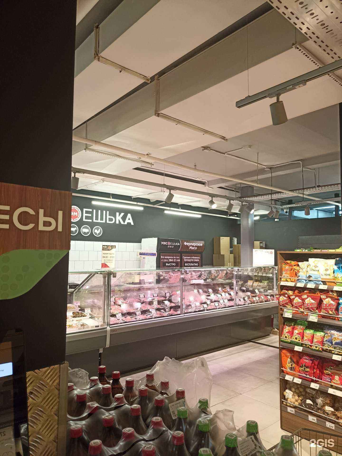 Отзывы на компанию Мясоешька в Красноярске c фото