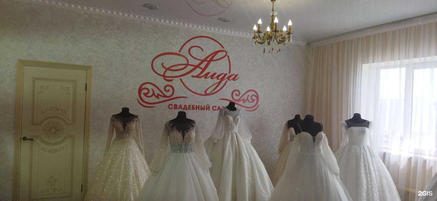 Отзывы на компанию Аида в Астрахани c фото