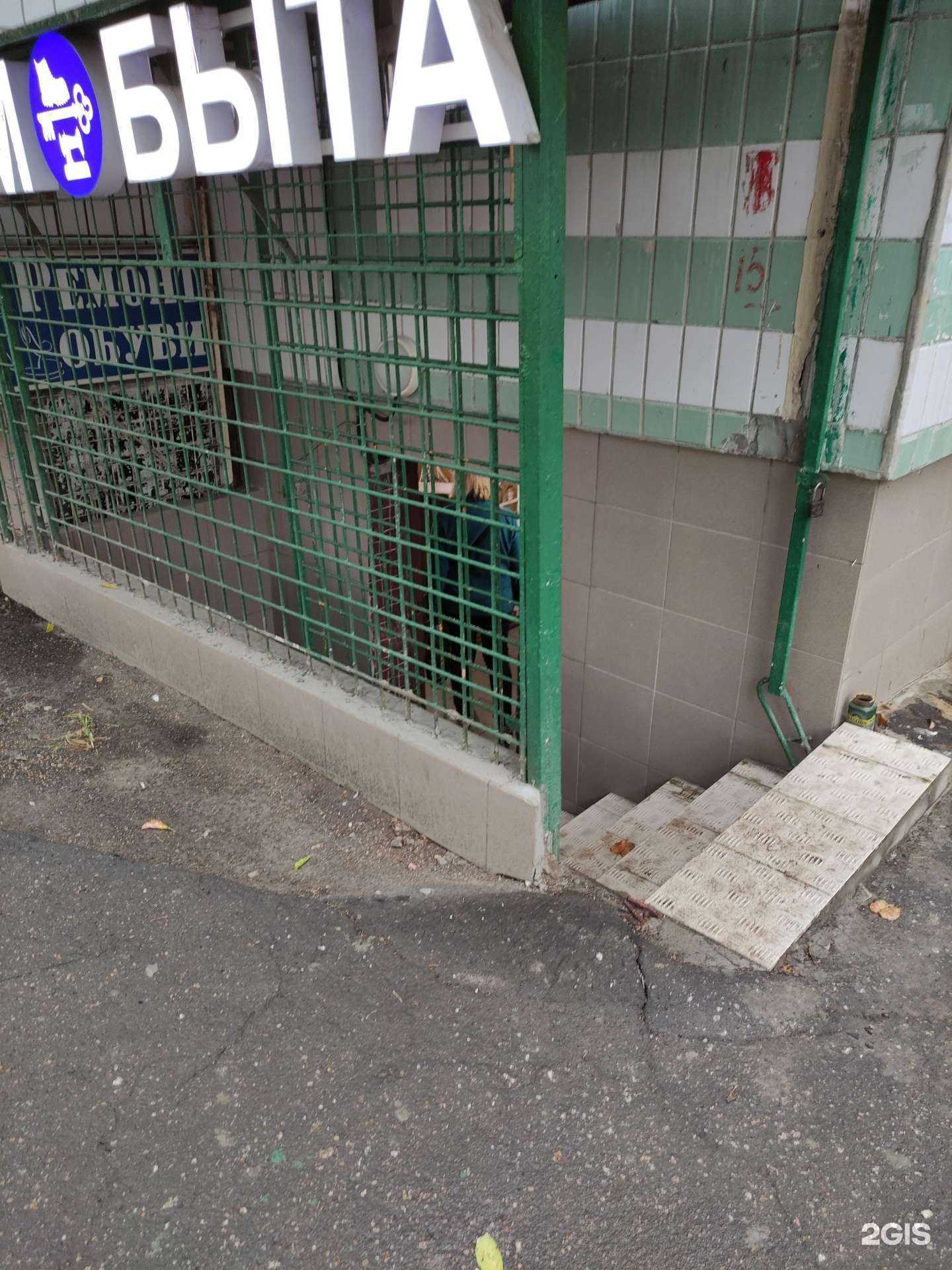 Отзывы на компанию Дом быта в Отрадном c фото