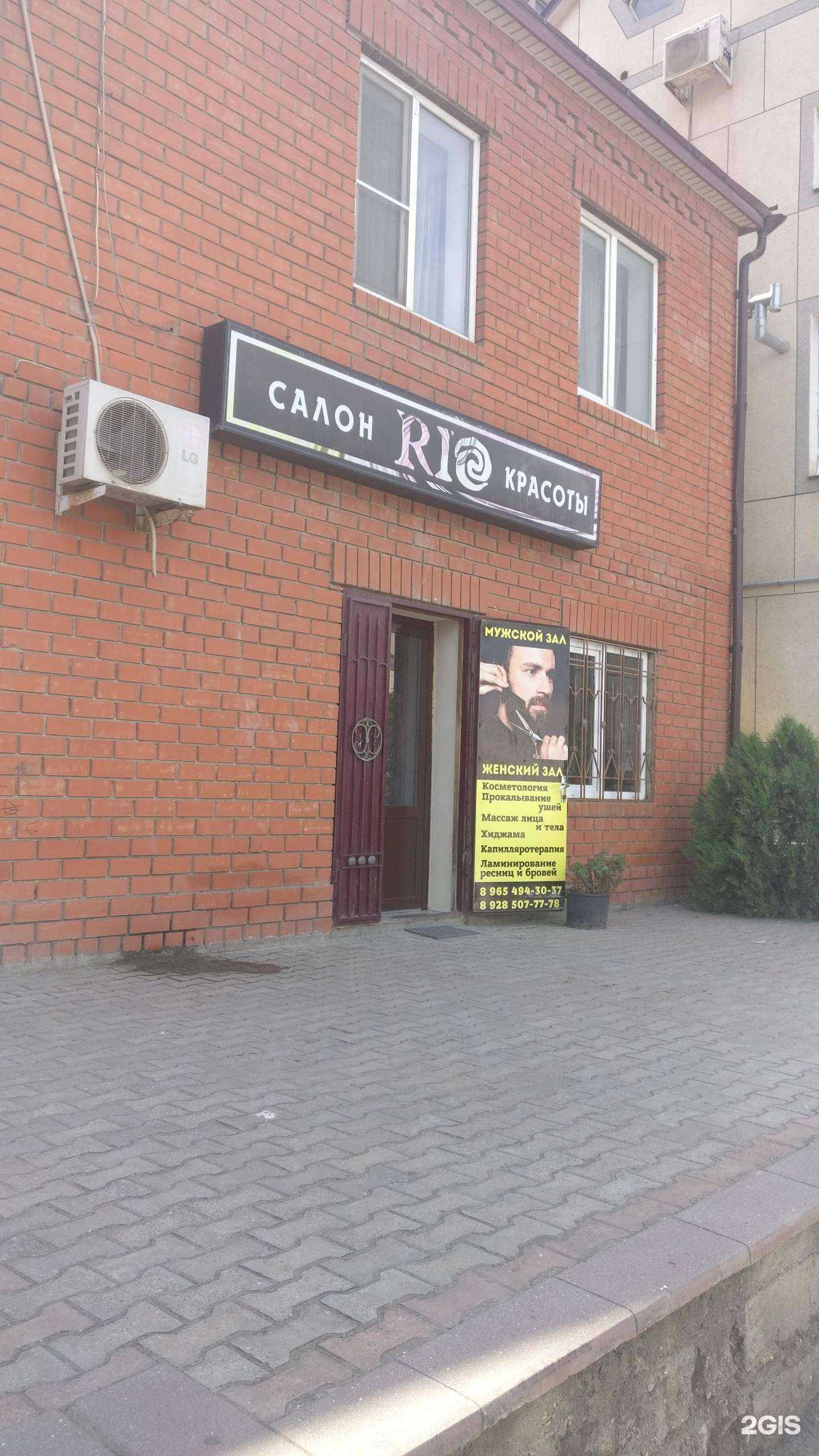 Отзывы на компанию Rio в Махачкале c фото