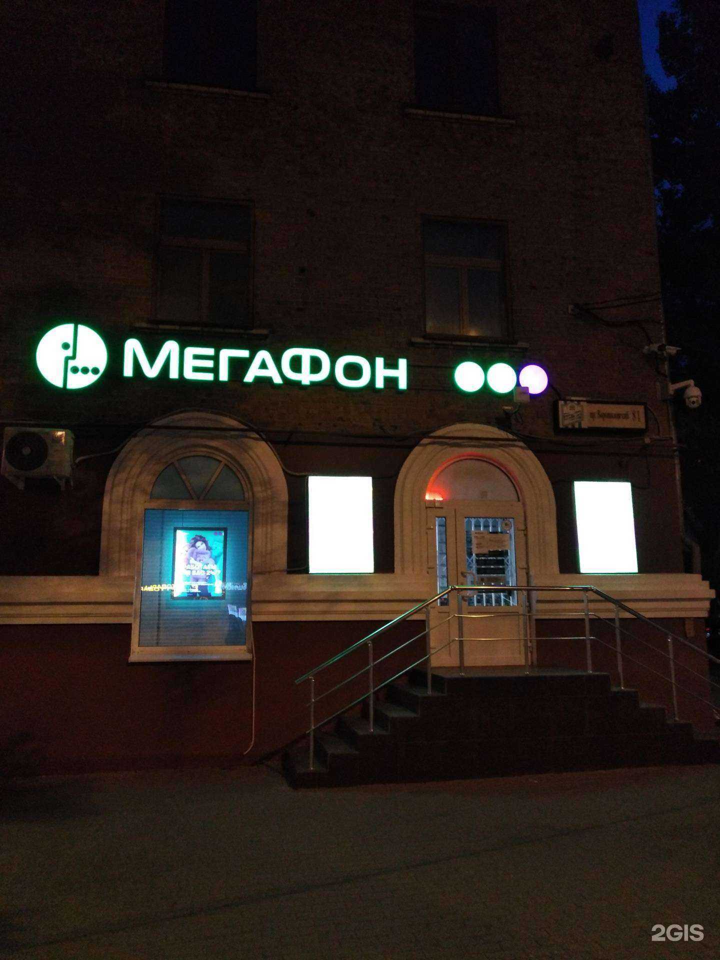 Отзывы на компанию МегаФон-Yota в г. Ростов-на-Дону c фото