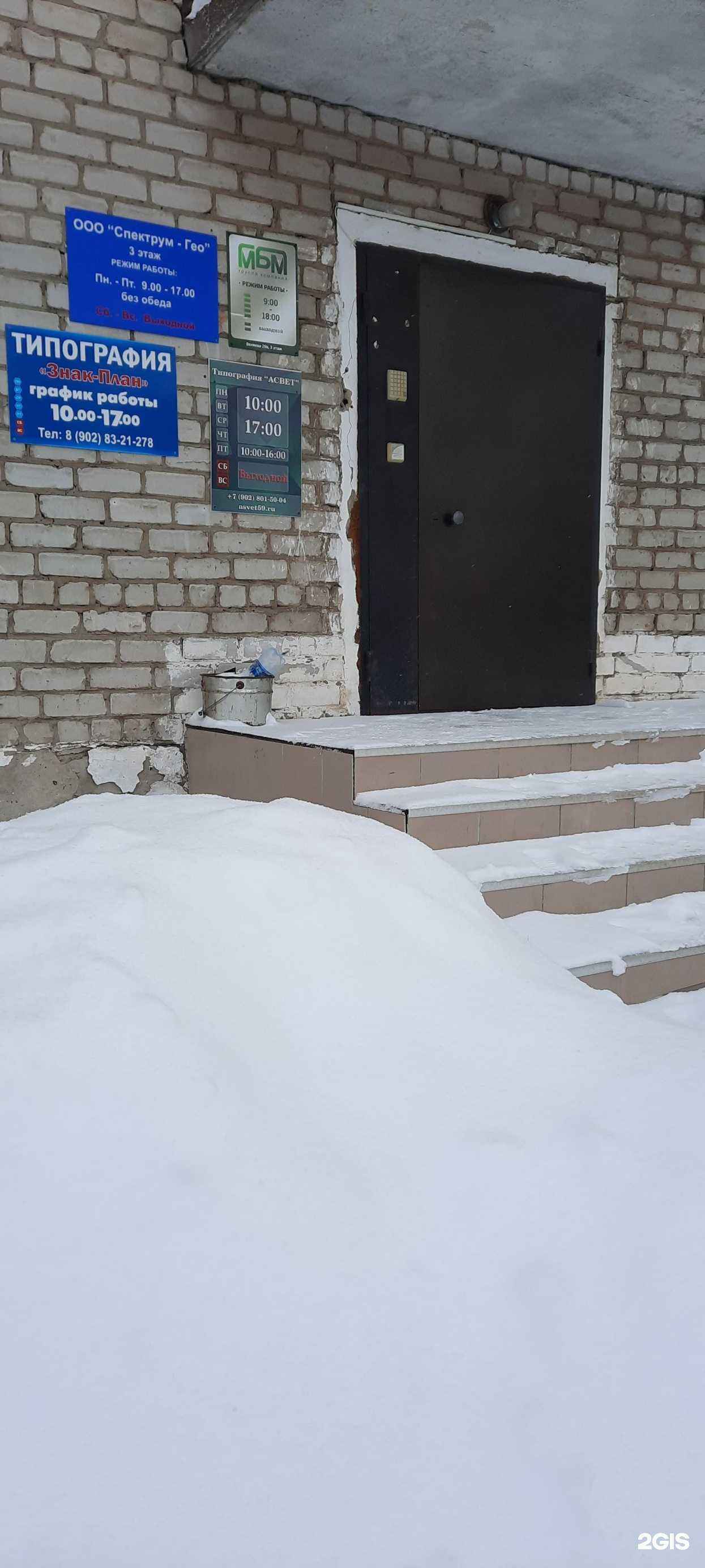 Отзывы на компанию Знак-План в Перми c фото