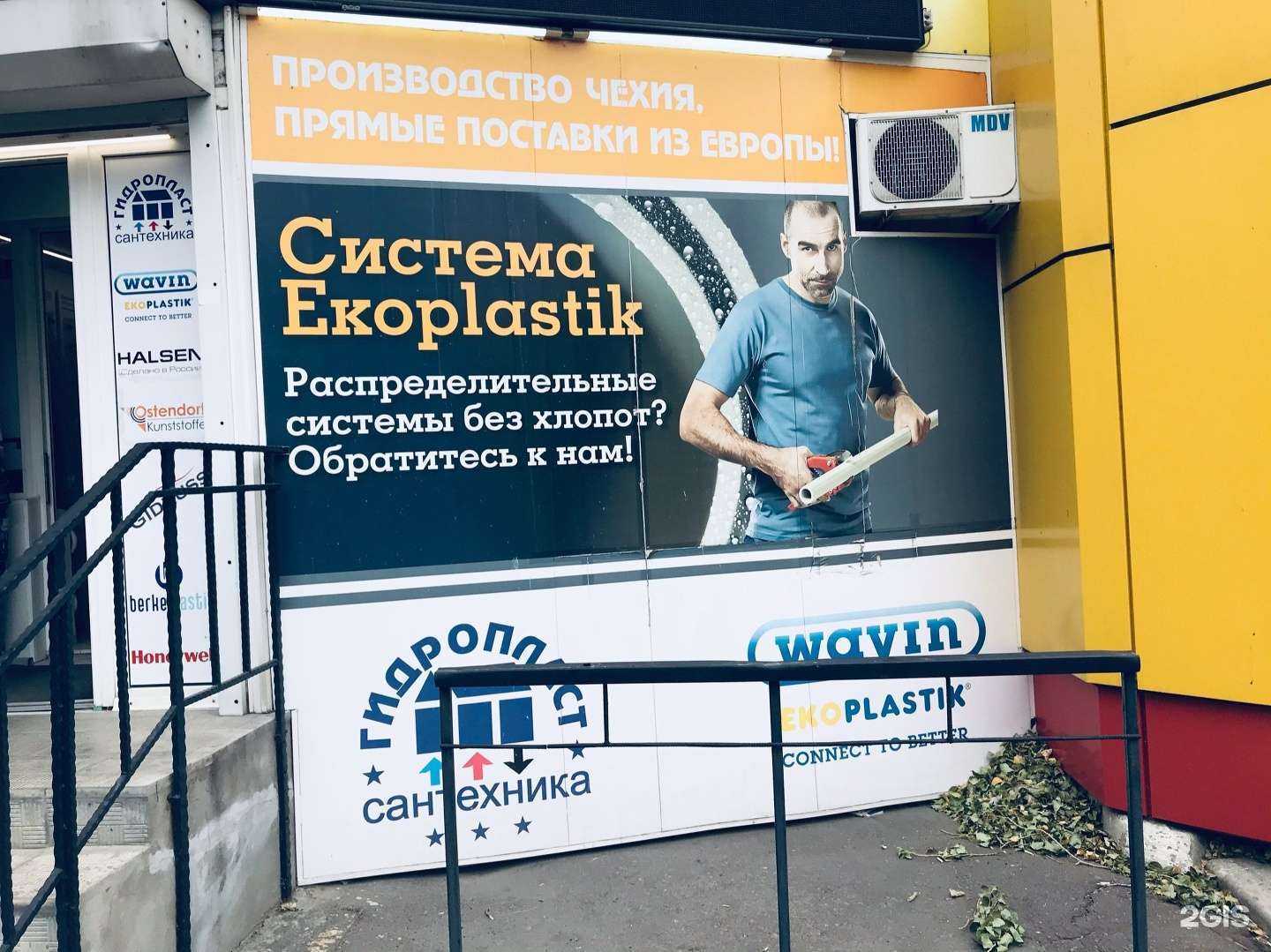 Отзывы на компанию Гидропласт в Воронеже c фото