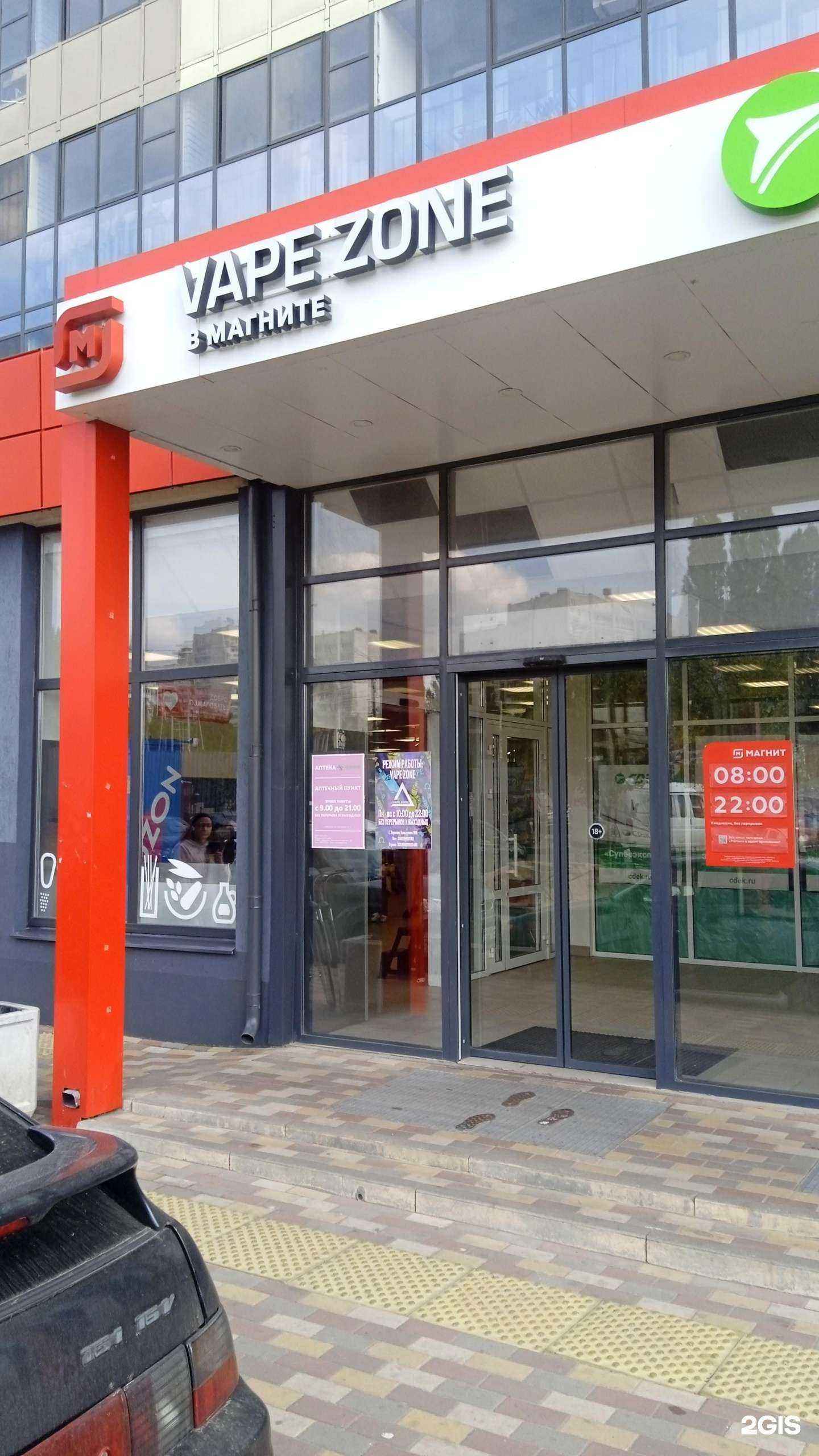 Отзывы на компанию VZone в Воронеже c фото