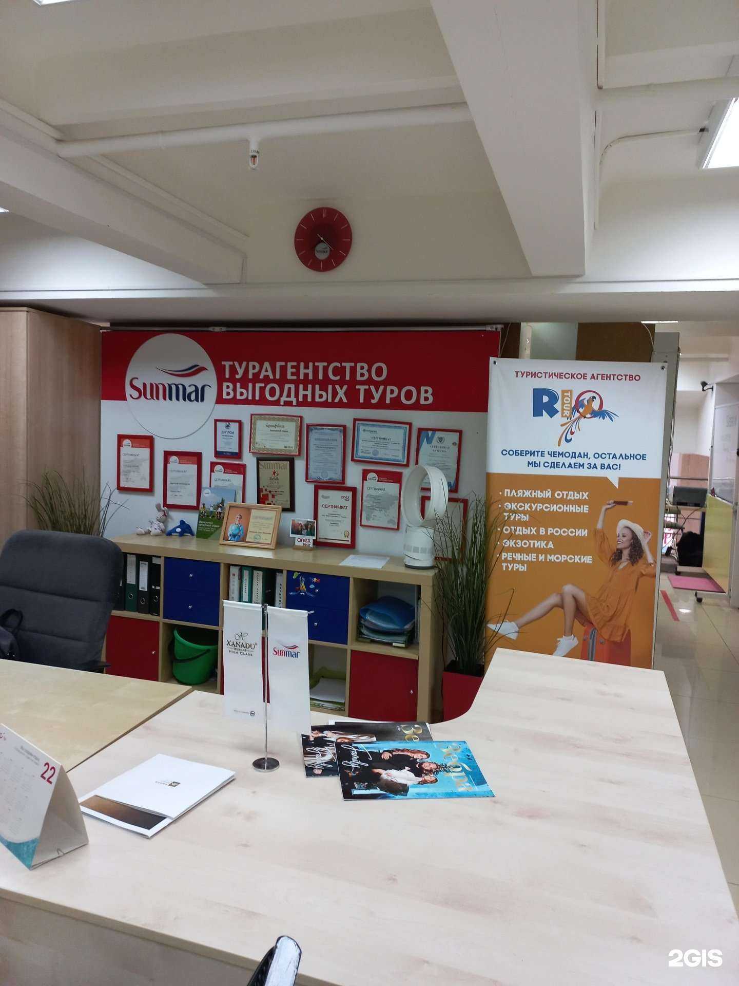 Отзывы на компанию Rio tour в г. Тольятти c фото