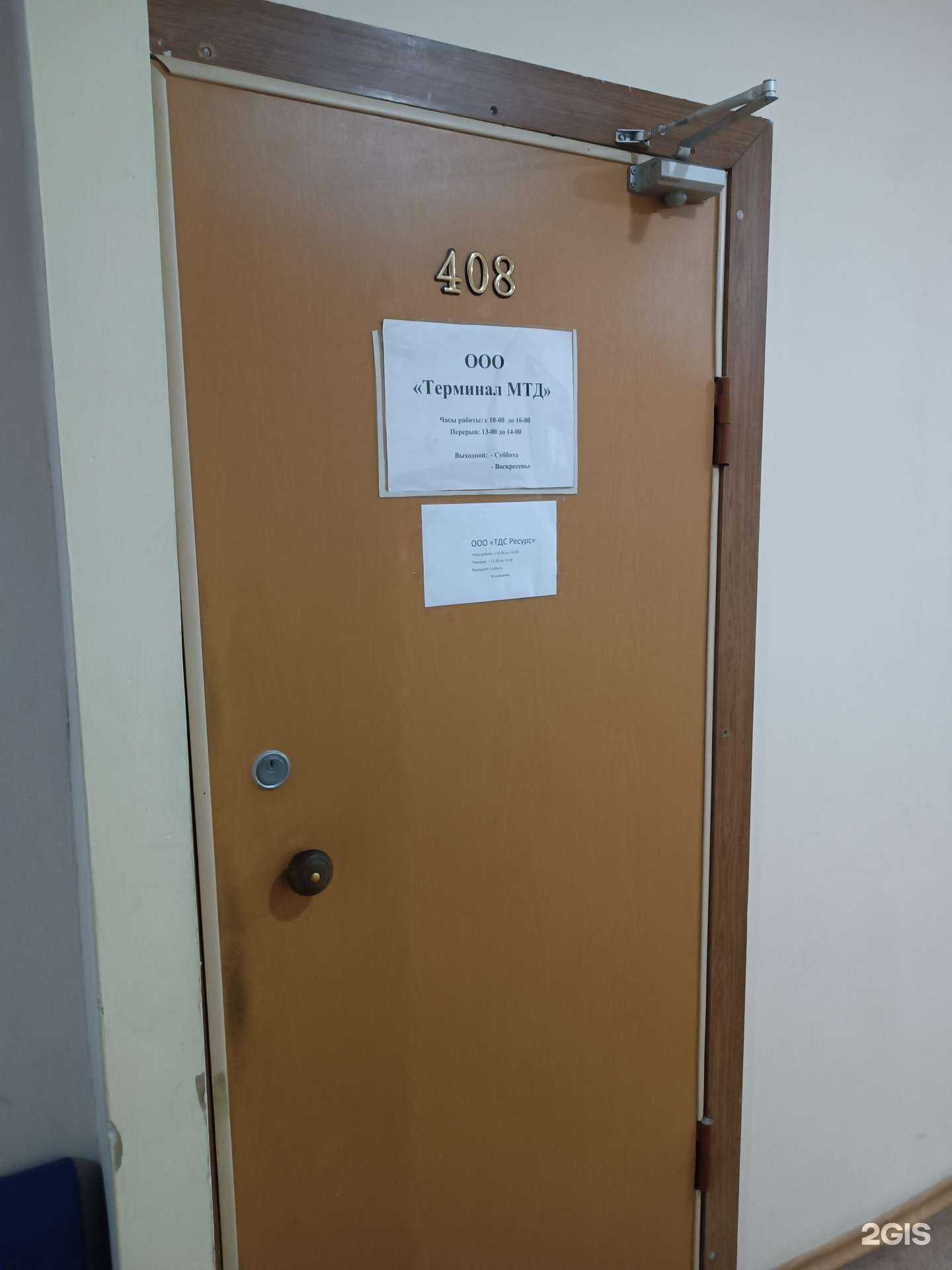 Отзывы на компанию Терминал мтд в Нижнем Новгороде c фото