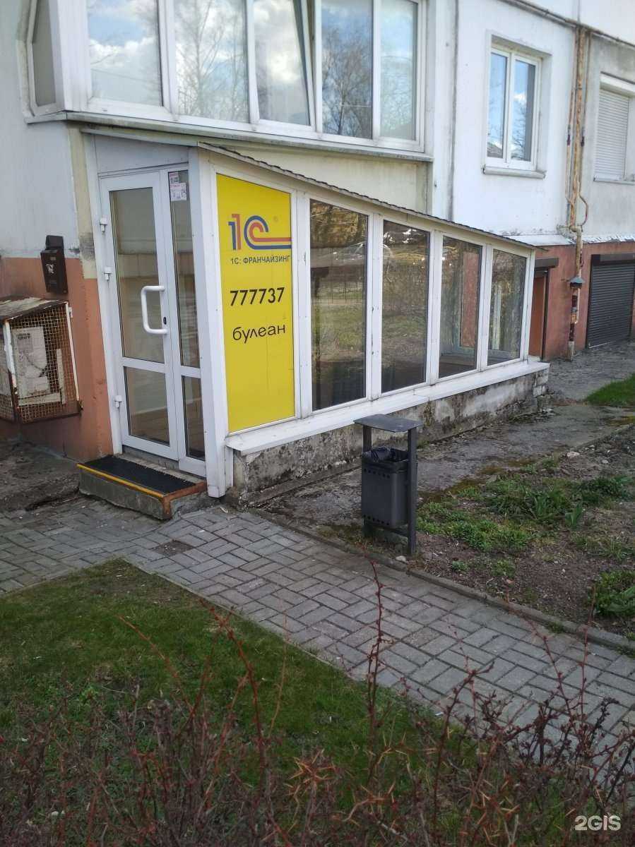 Отзывы на компанию Булеан в Калининграде c фото