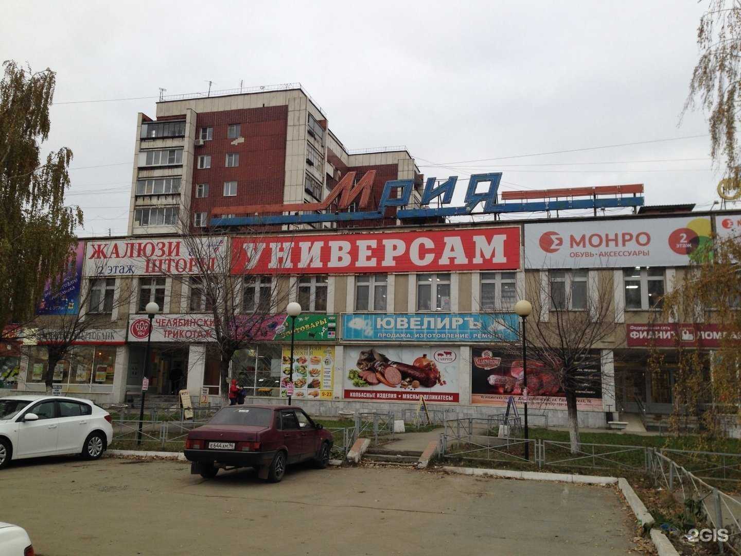 Отзывы на компанию Таврия в Челябинске c фото - фотография 2 из 2