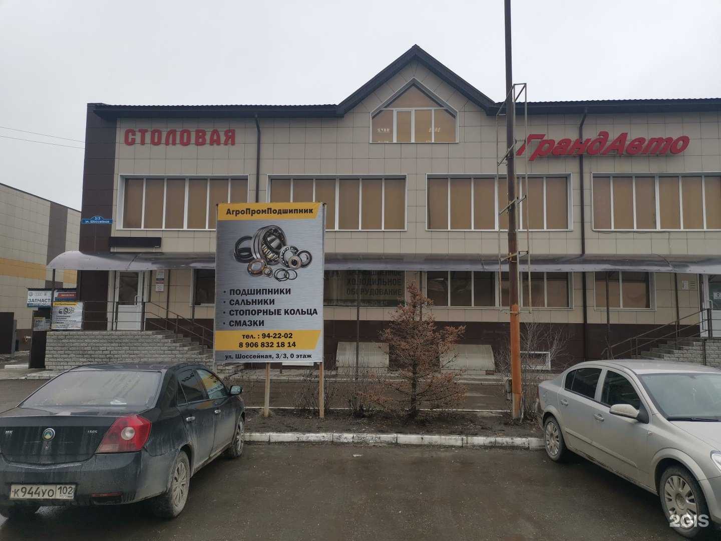 Отзывы на компанию АгроПромПодшипник+ в г. Оренбург c фото