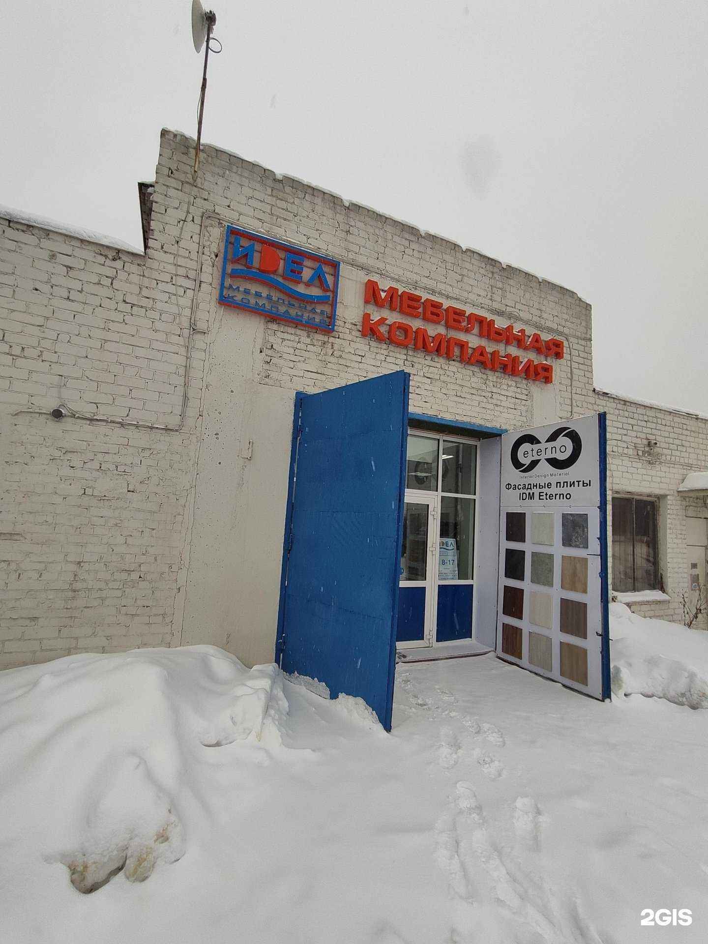 Отзывы на компанию Идел в Казани c фото