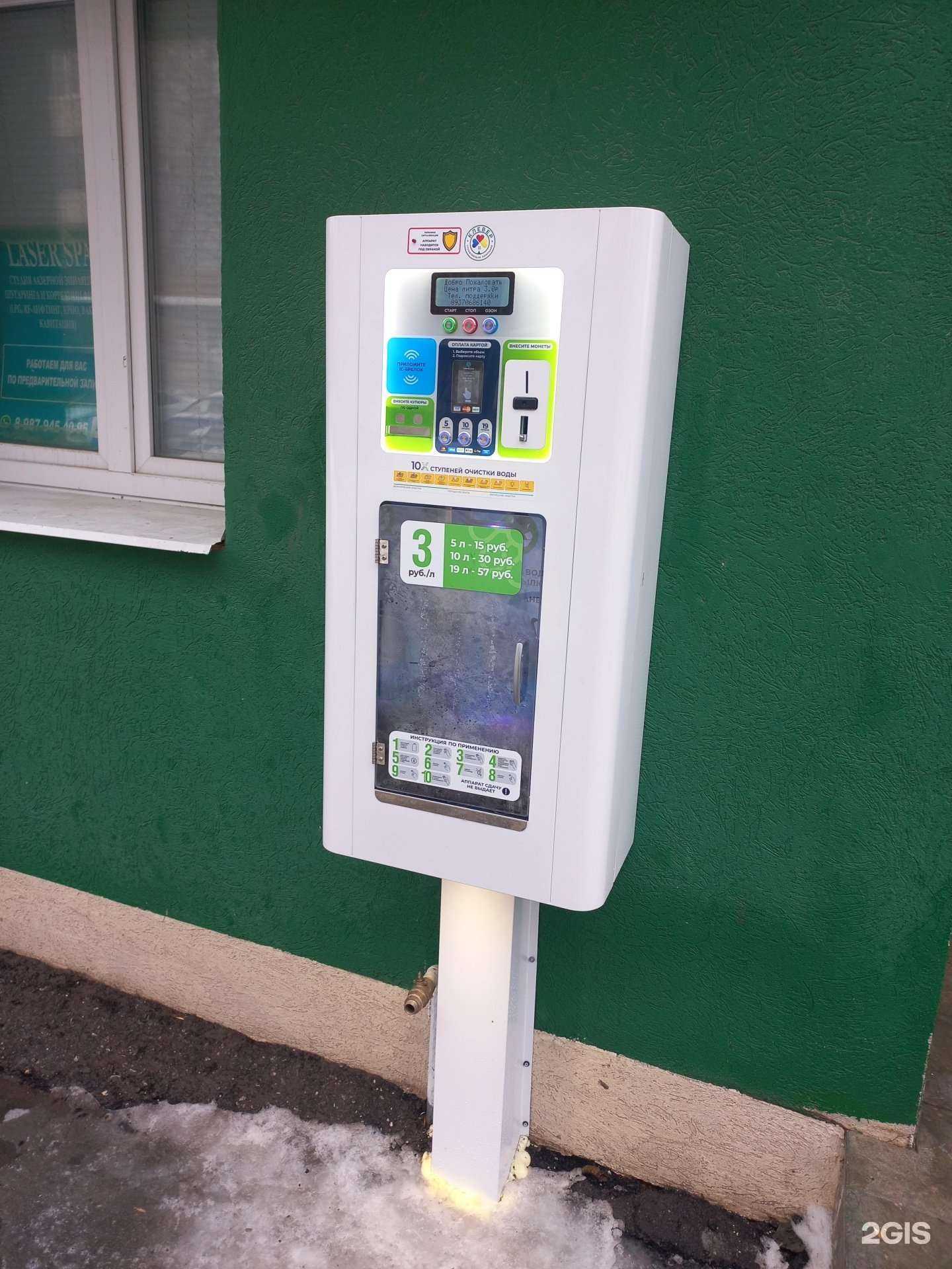 Отзывы на компанию Живая вода в Самаре c фото