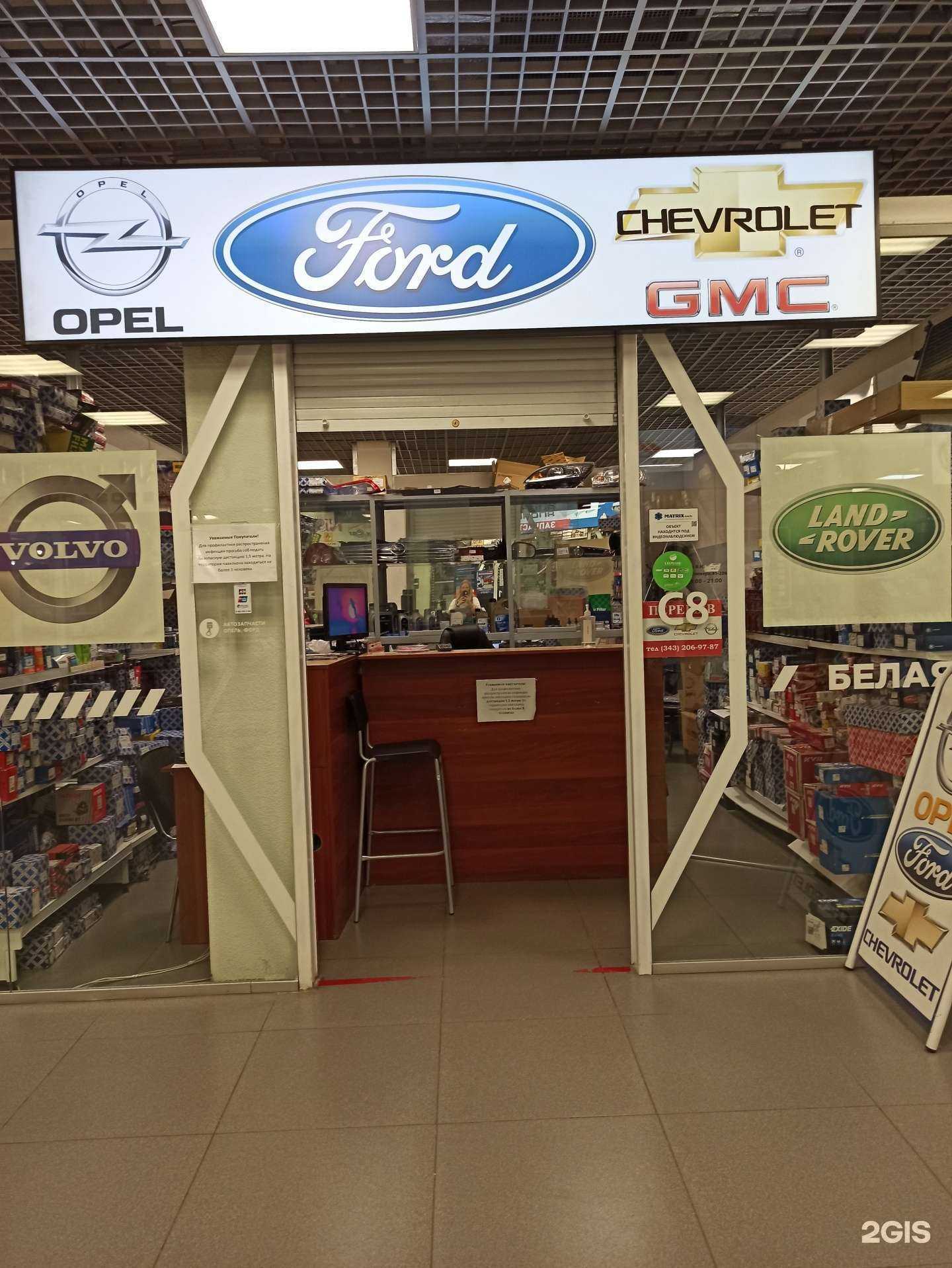 Отзывы на компанию Интернет-магазин автозапчастей в Екатеринбурге c фото