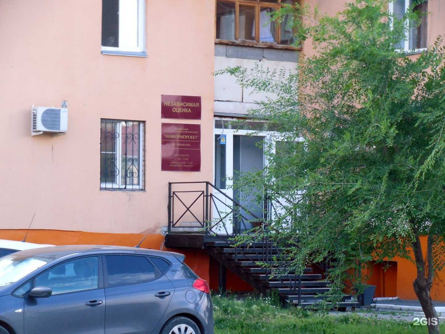 Отзывы на компанию Информпроект в г. Курган c фото