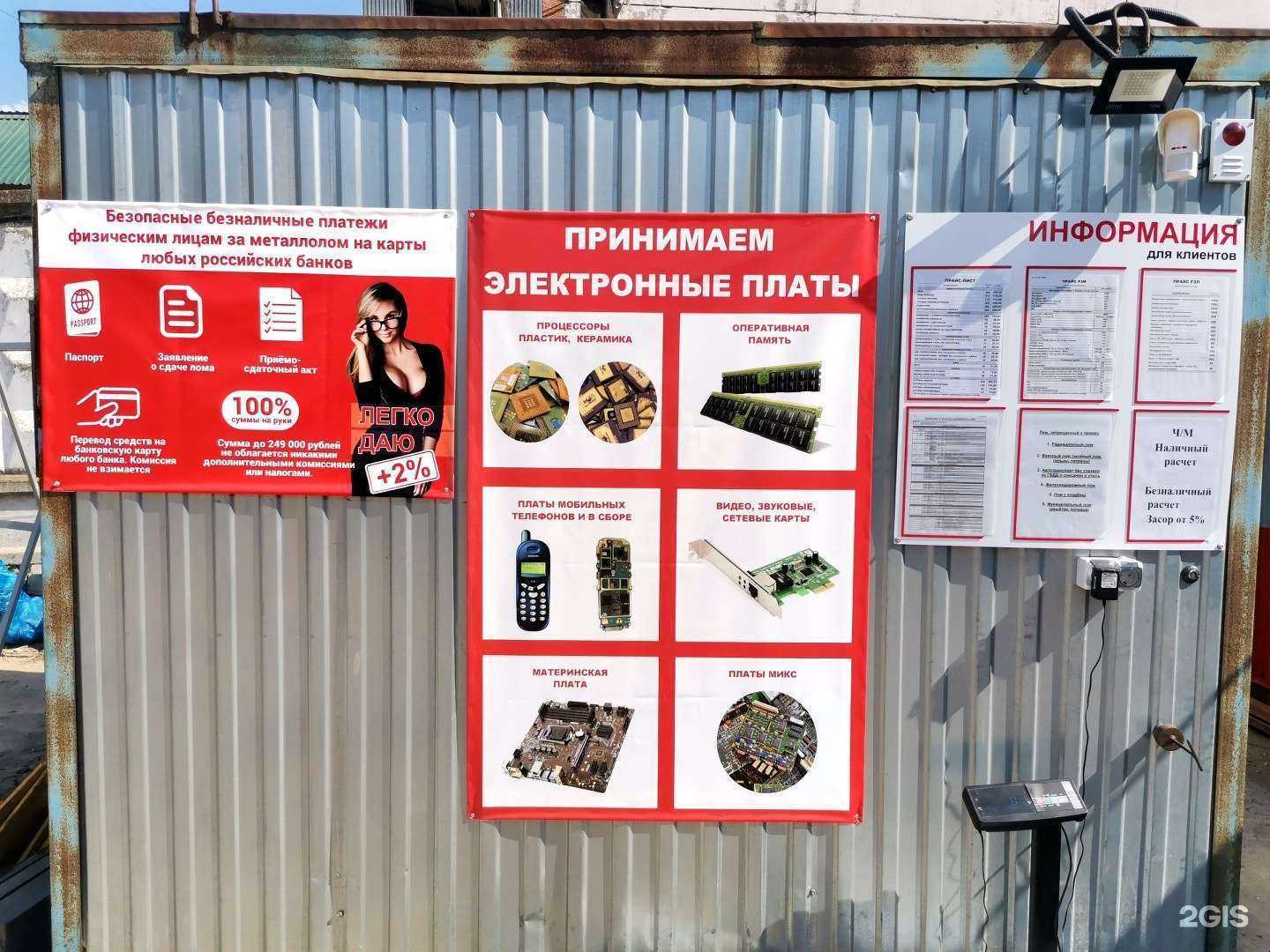 Отзывы на компанию Акрон Скрап в Ижевске c фото