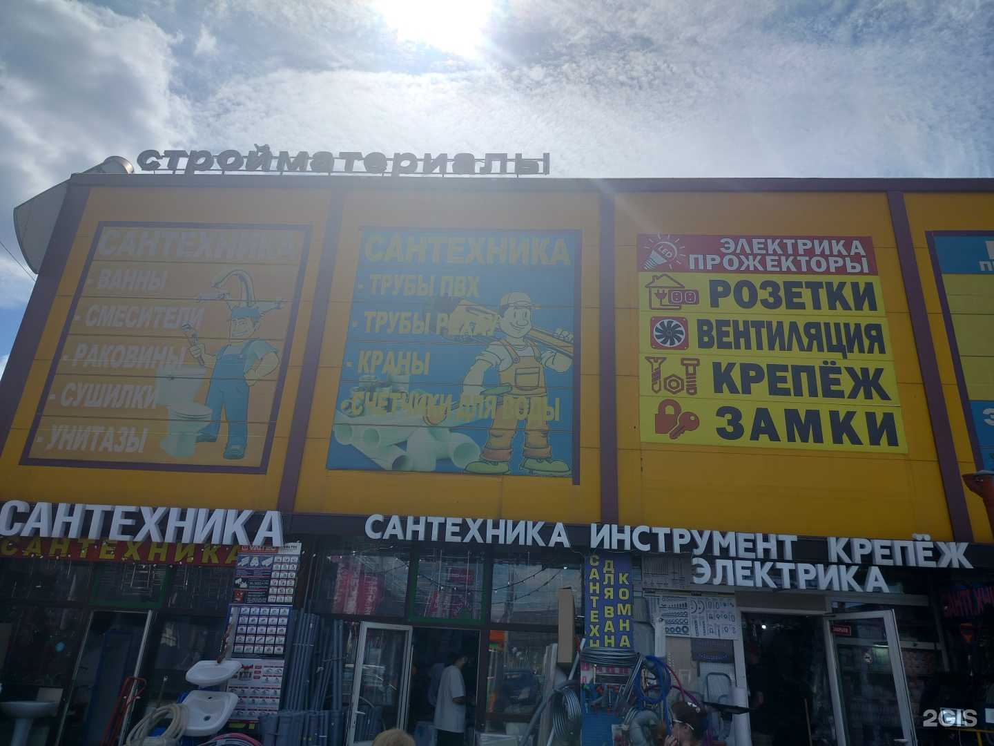 Отзывы на компанию Магазин товаров для ремонта в г. Одинцово c фото