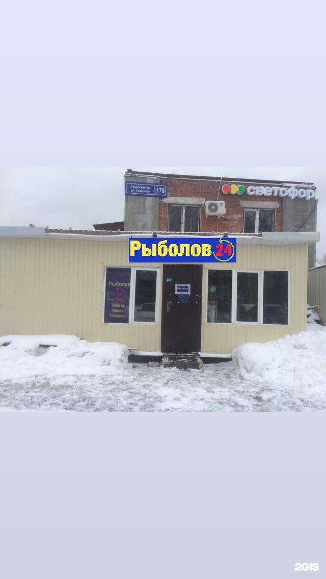 Отзывы на компанию Рыболов в Казани c фото